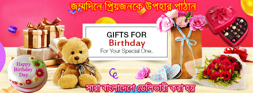 Send Birthday Gifts to Bangladesh