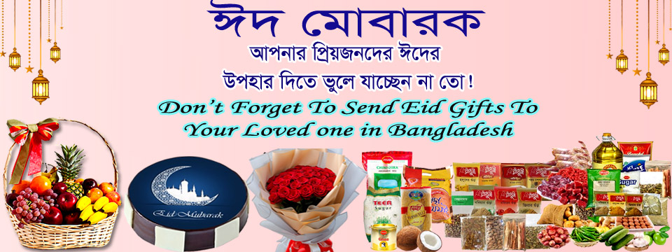Eid ul Adha Gift to Bangladesh 