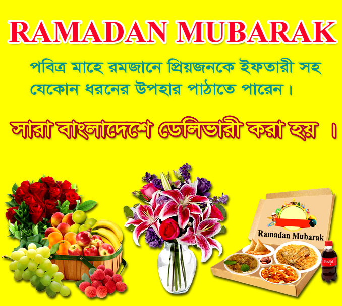 Send Eid Gift to Bangladesh