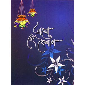 Bangla New Year Card 2 Folder