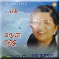 Aj Mon Cheyeche Music Audio CD
