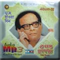 Muche Jaoa Din Audio CD