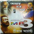 Amar Joto Gan Music Audio CD