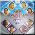 Akash Meghe Dhaka Music Audio CD