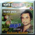 Amar Pujar Ful Music Audio CD